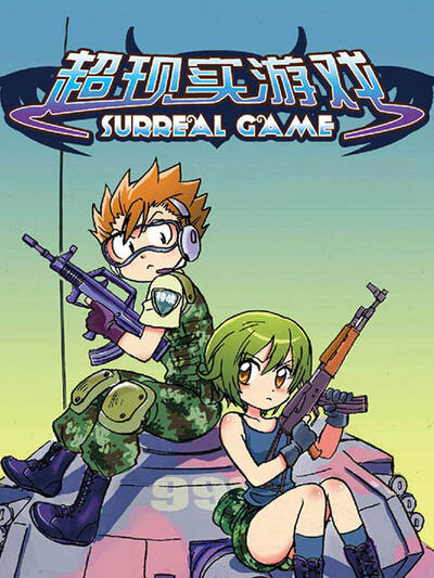 校园漫画《放学后的信号灯》封面