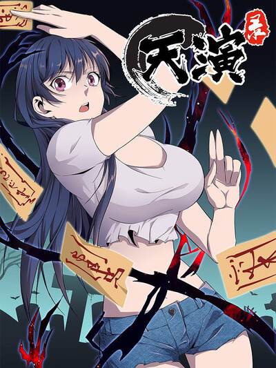 韩漫《她的第七种表情》漫画封面