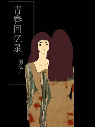 精品推荐漫画《深海回声录》横版封面
